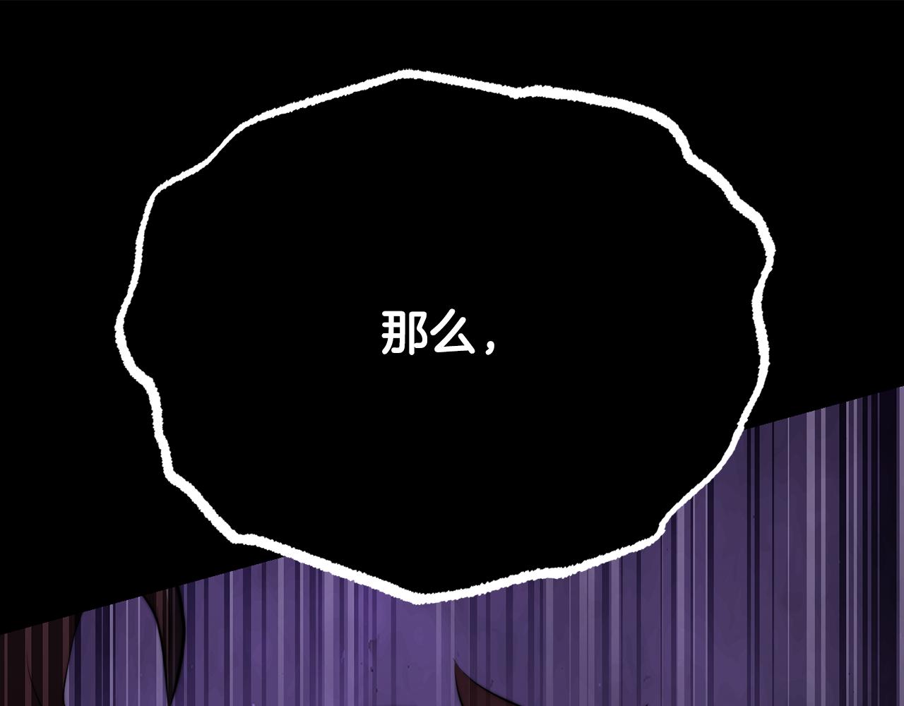 第105话 商量对策(1/6)-第106话