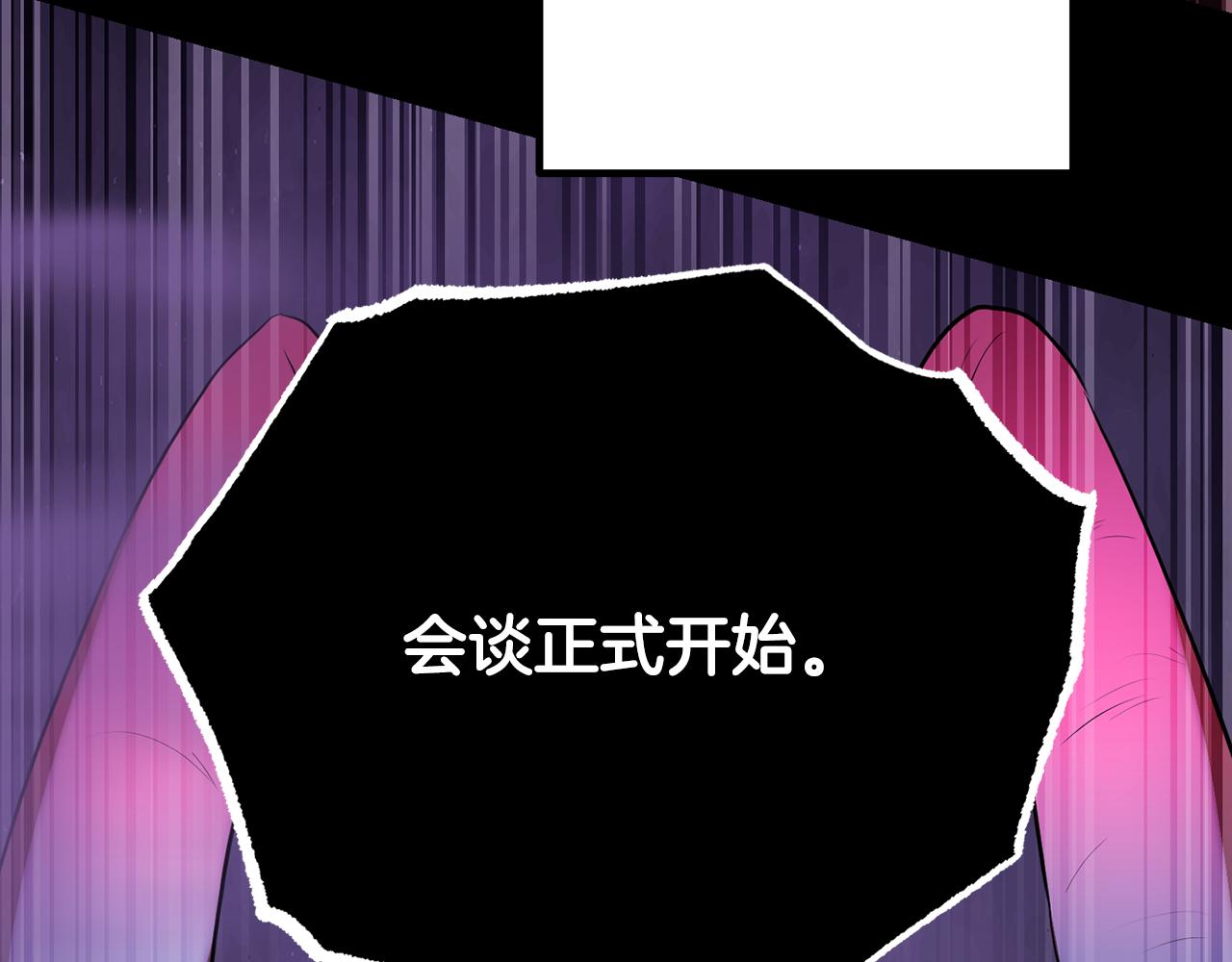 第105话 商量对策(1/6)-第106话