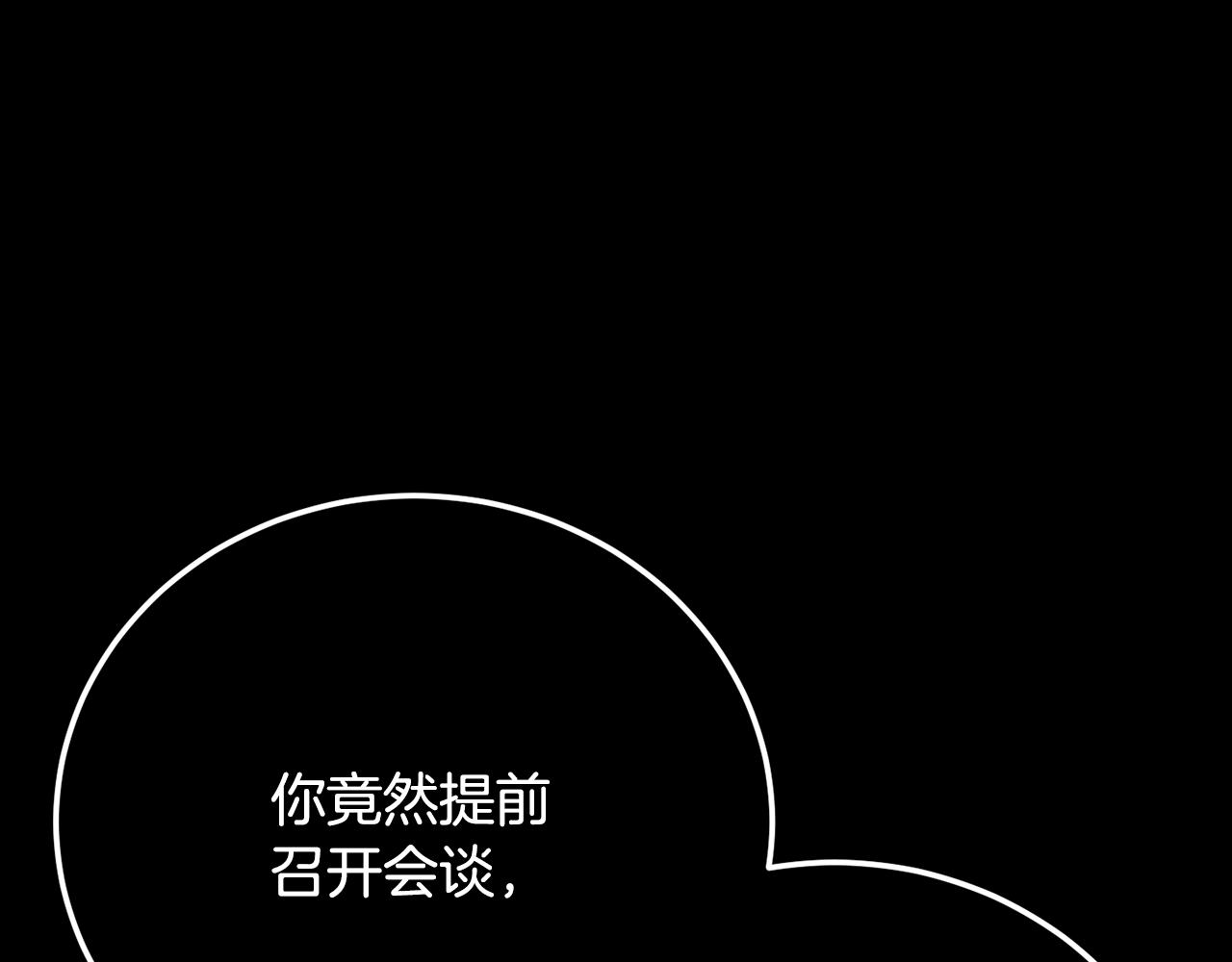 第105话 商量对策(1/6)-第106话