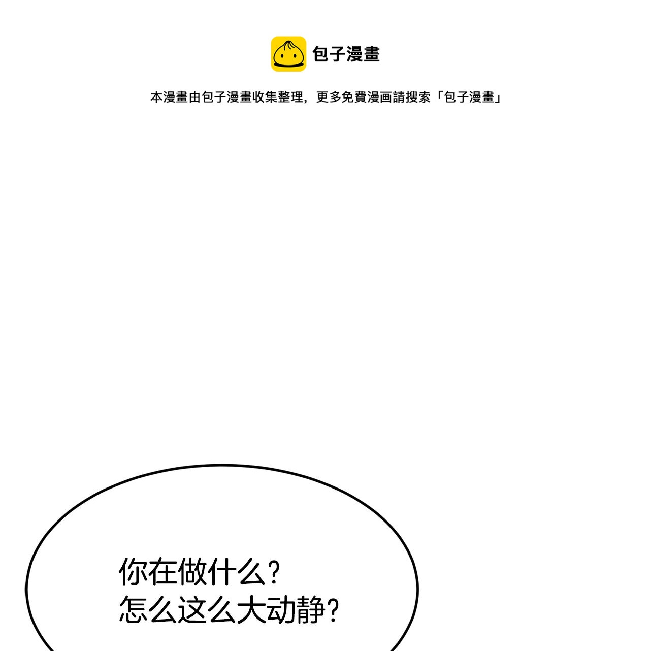 第11话 大材小用(1/5)-第12话