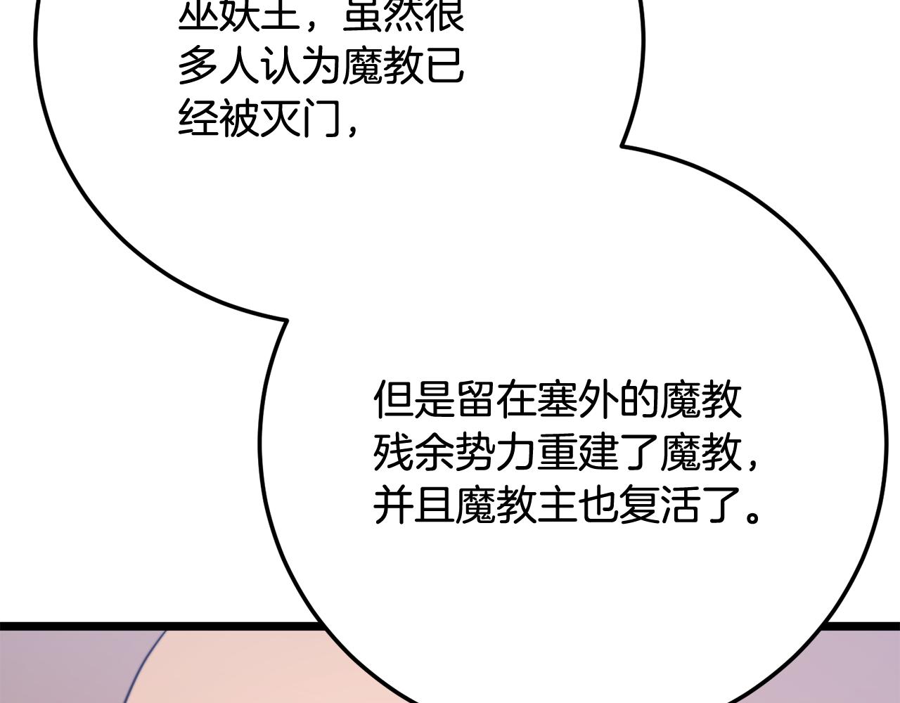 第109话 互相猜忌(1/6)-第110话