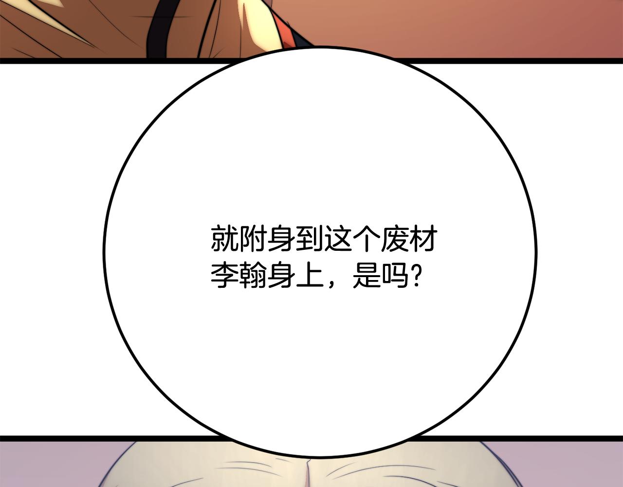 第109话 互相猜忌(1/6)-第110话