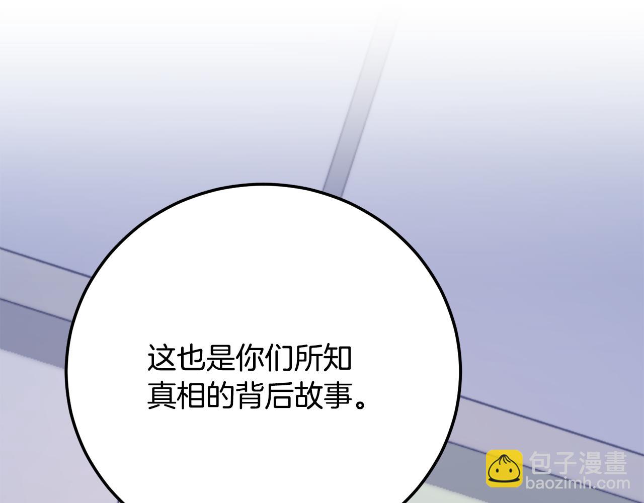 第109话 互相猜忌(1/6)-第110话