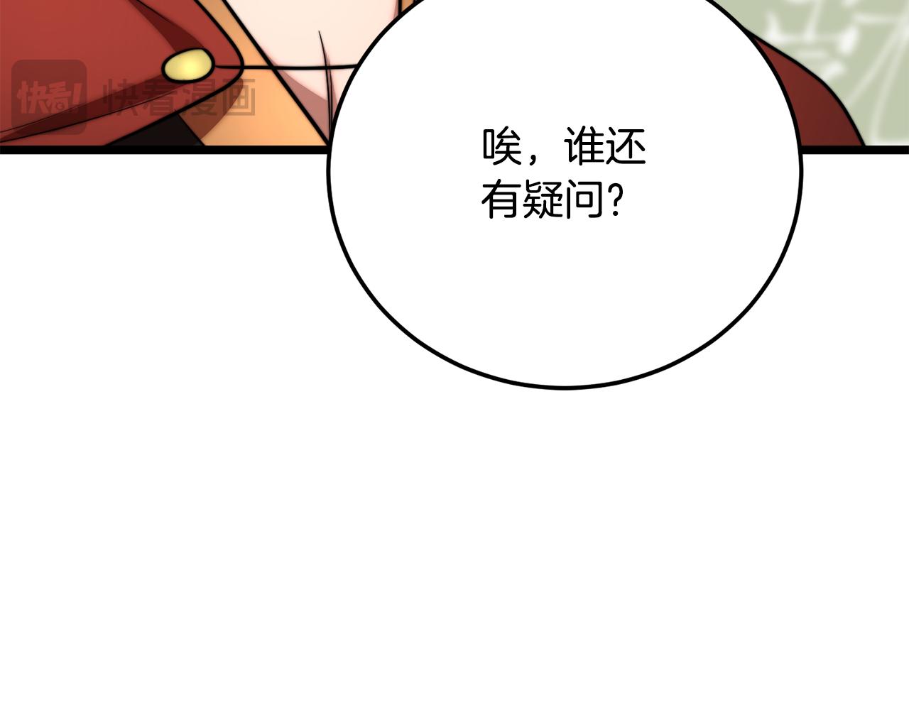 第109话 互相猜忌(1/6)-第110话