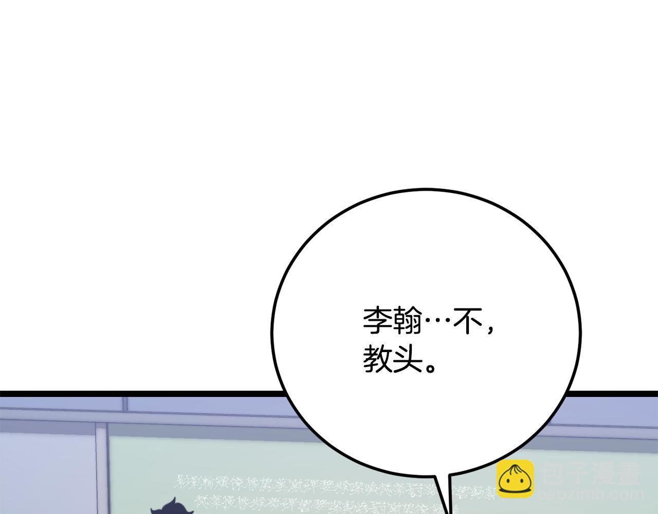 第109话 互相猜忌(1/6)-第110话