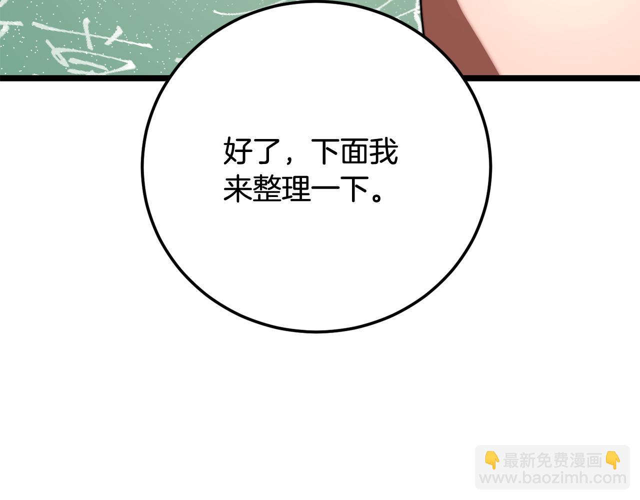 第109话 互相猜忌(1/6)-第110话