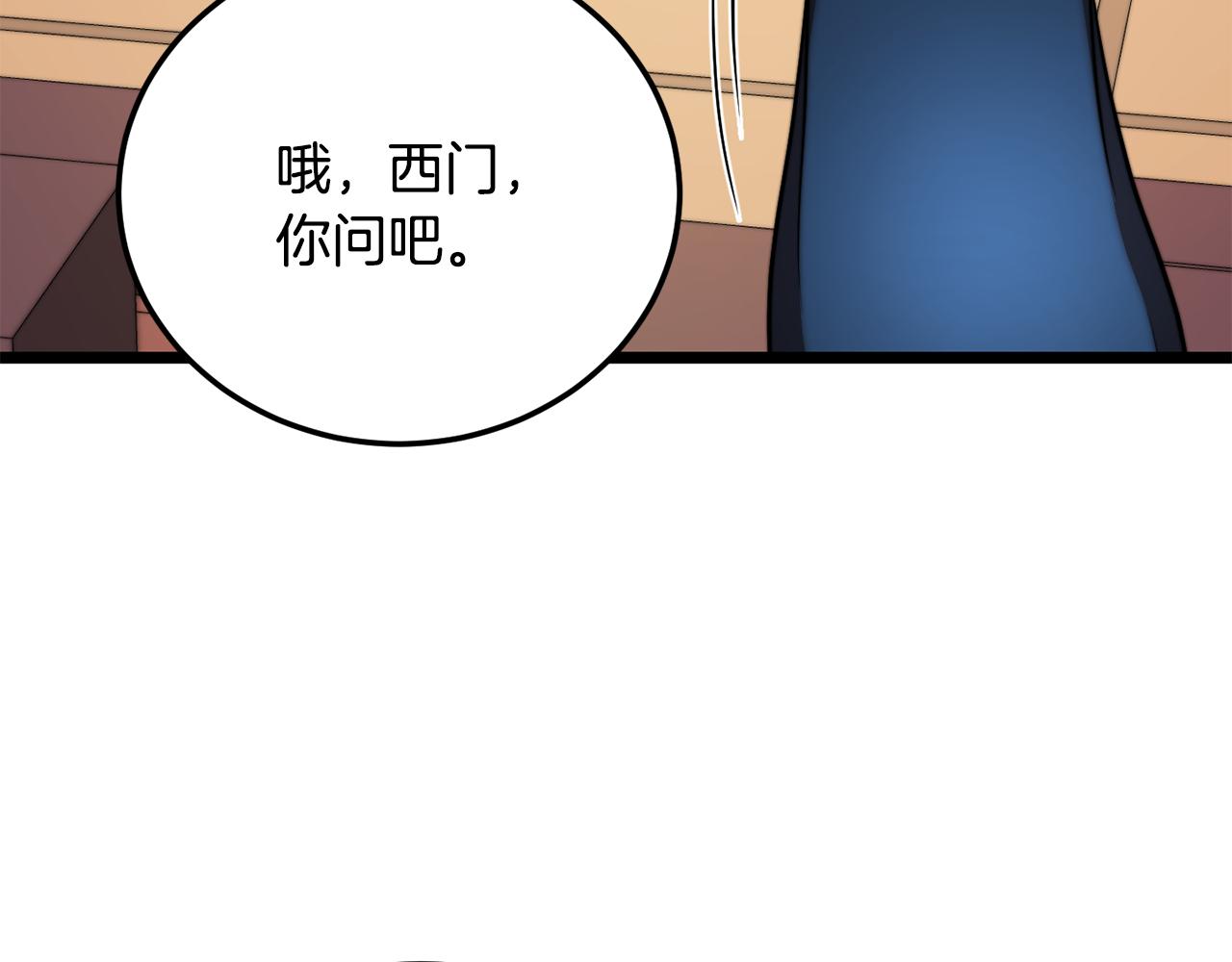 第109话 互相猜忌(1/6)-第110话