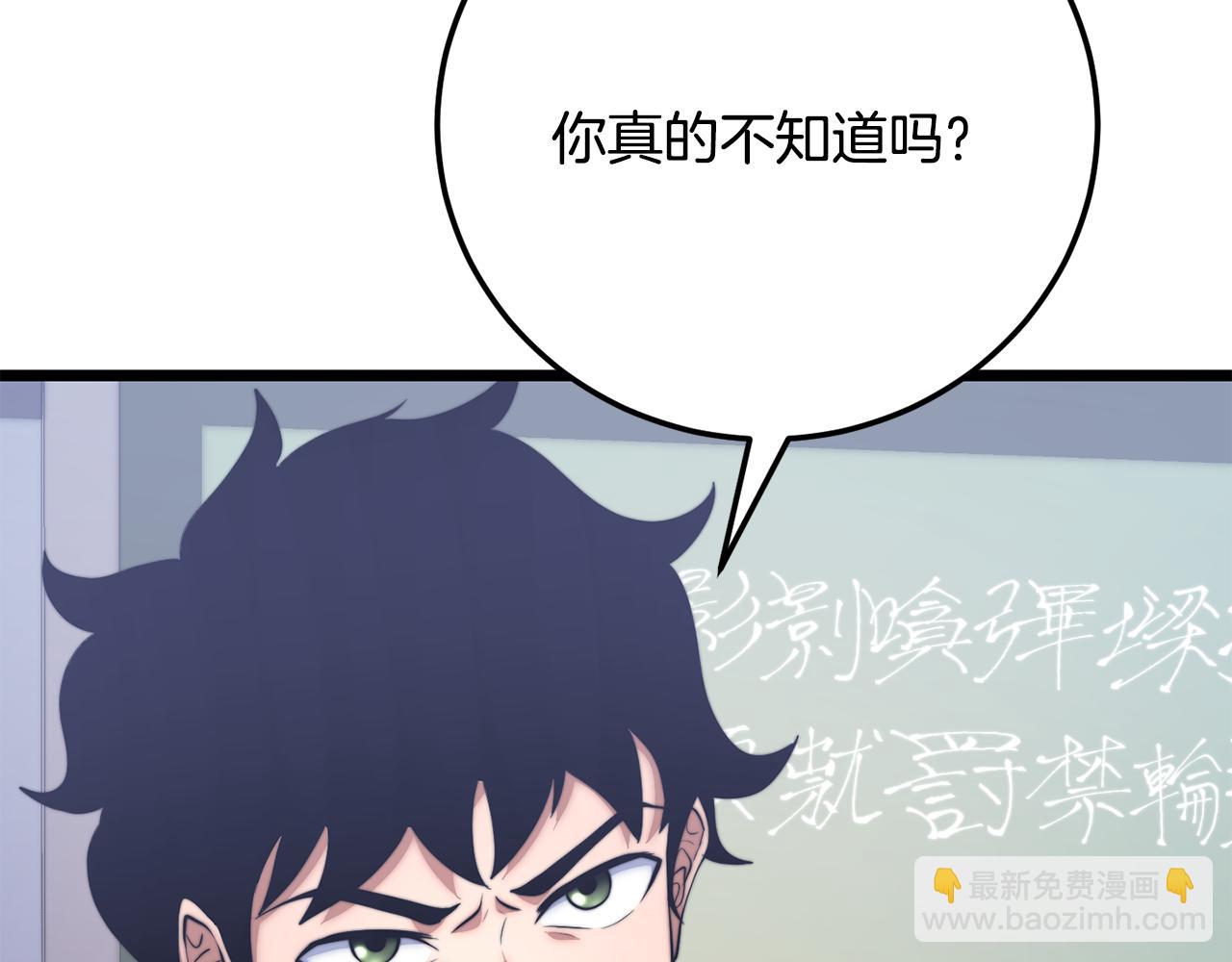 第109话 互相猜忌(1/6)-第110话