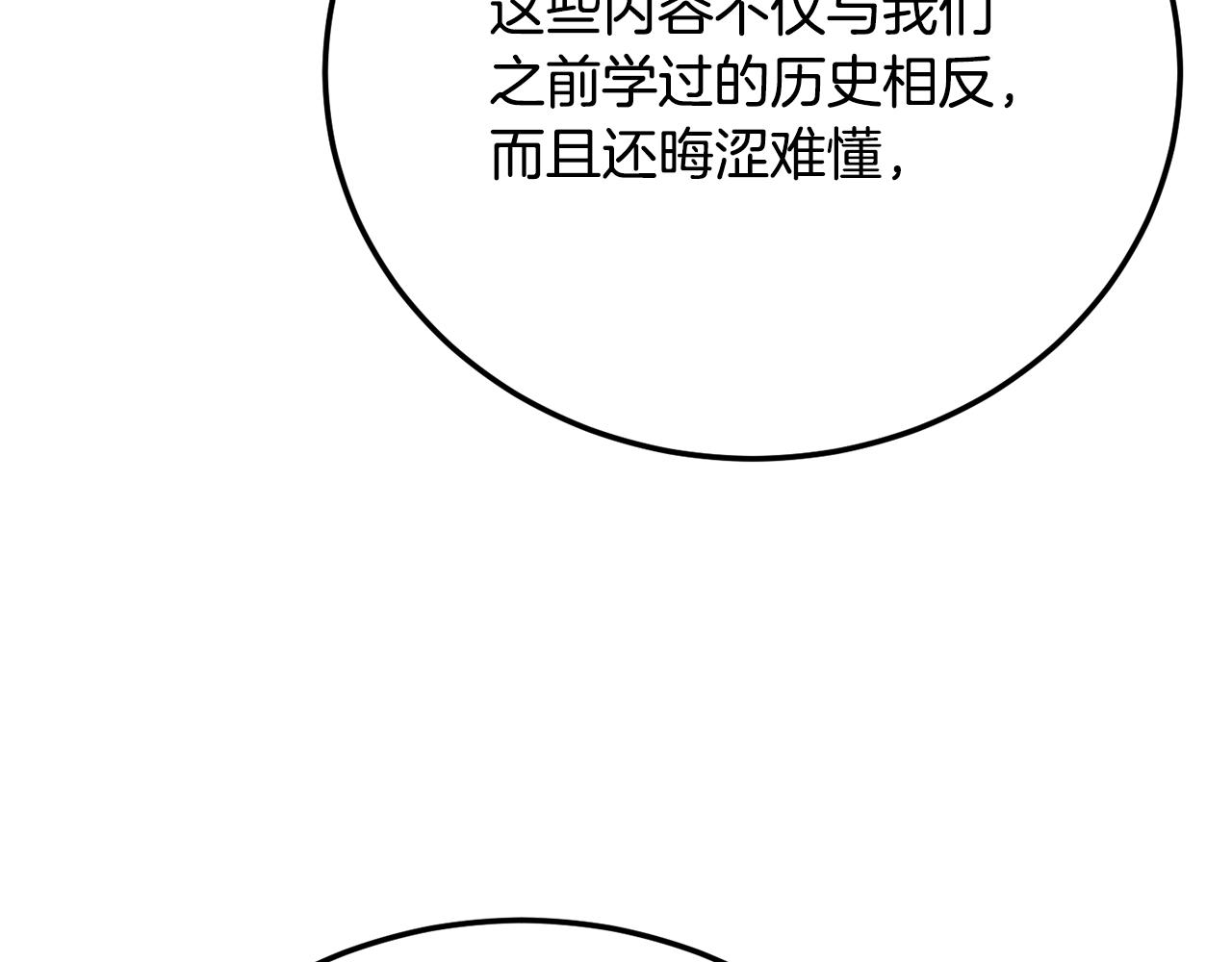 第109话 互相猜忌(1/6)-第110话