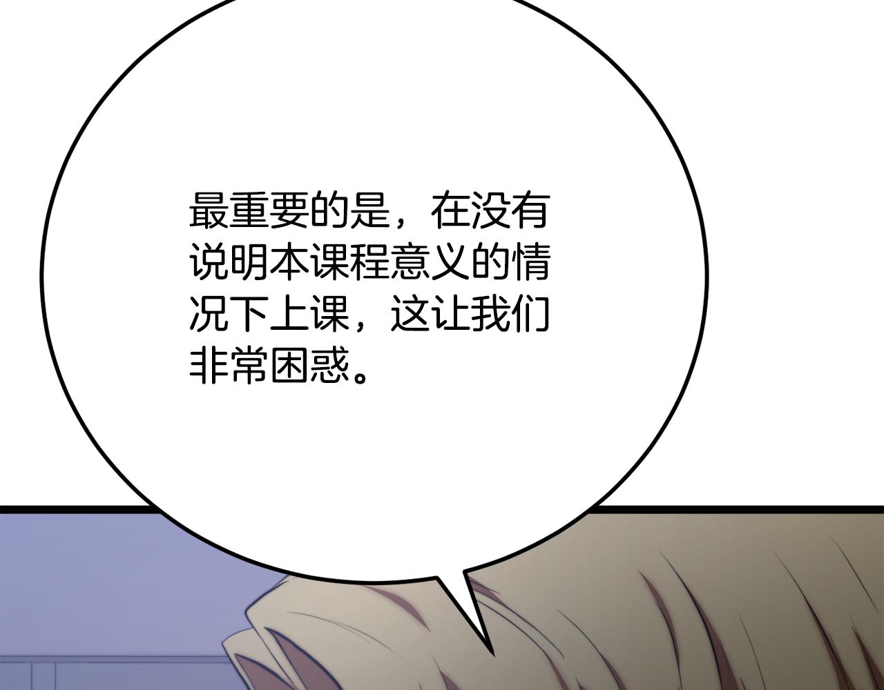 第109话 互相猜忌(1/6)-第110话