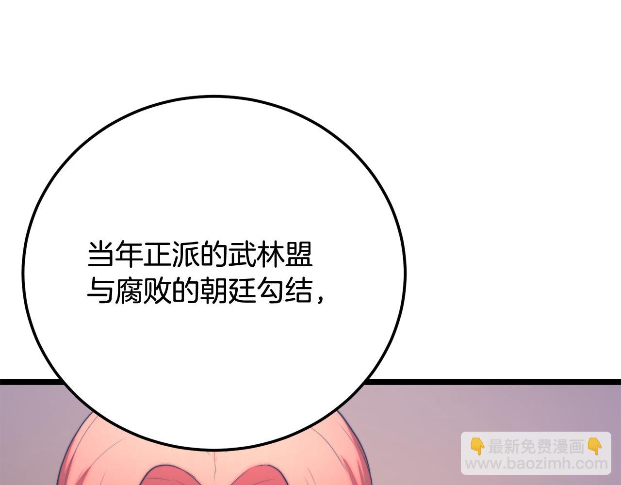 第109话 互相猜忌(1/6)-第110话