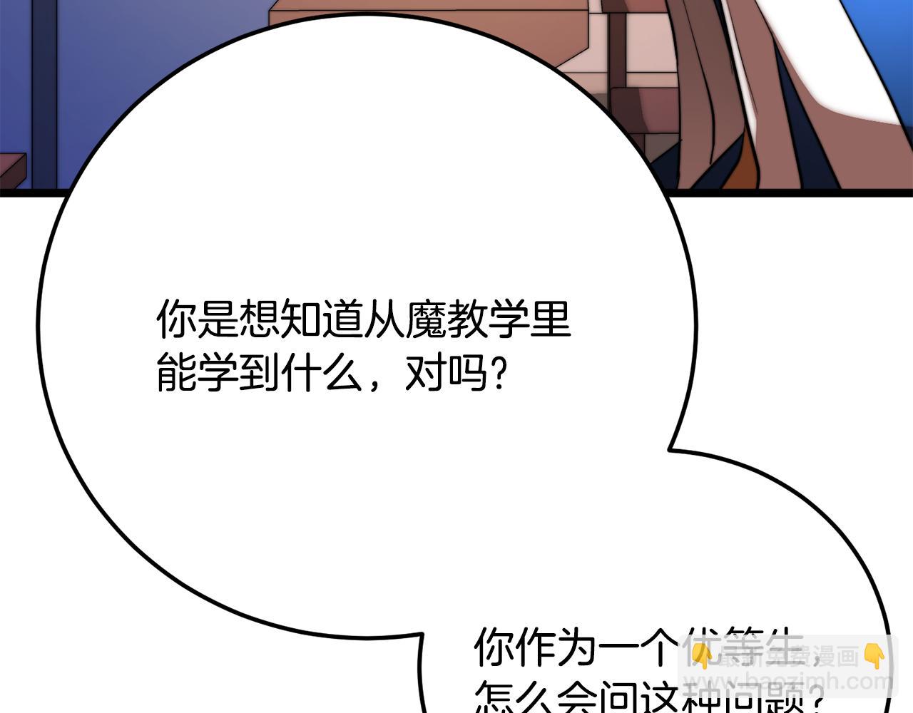 第109话 互相猜忌(1/6)-第110话