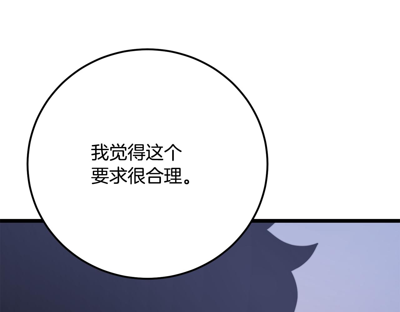 第109话 互相猜忌(1/6)-第110话
