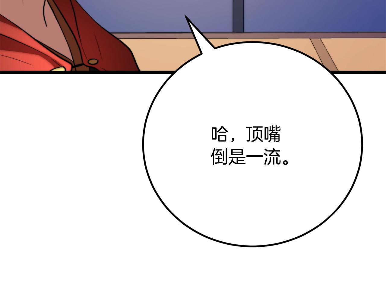 第109话 互相猜忌(1/6)-第110话