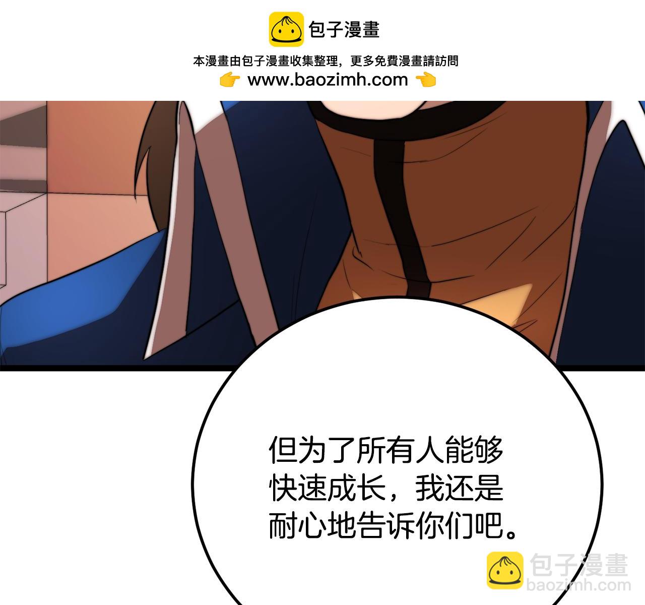 第109话 互相猜忌(1/6)-第110话