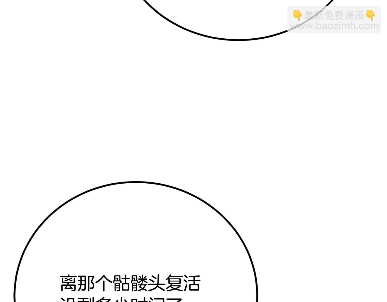 第109话 互相猜忌(1/6)-第110话