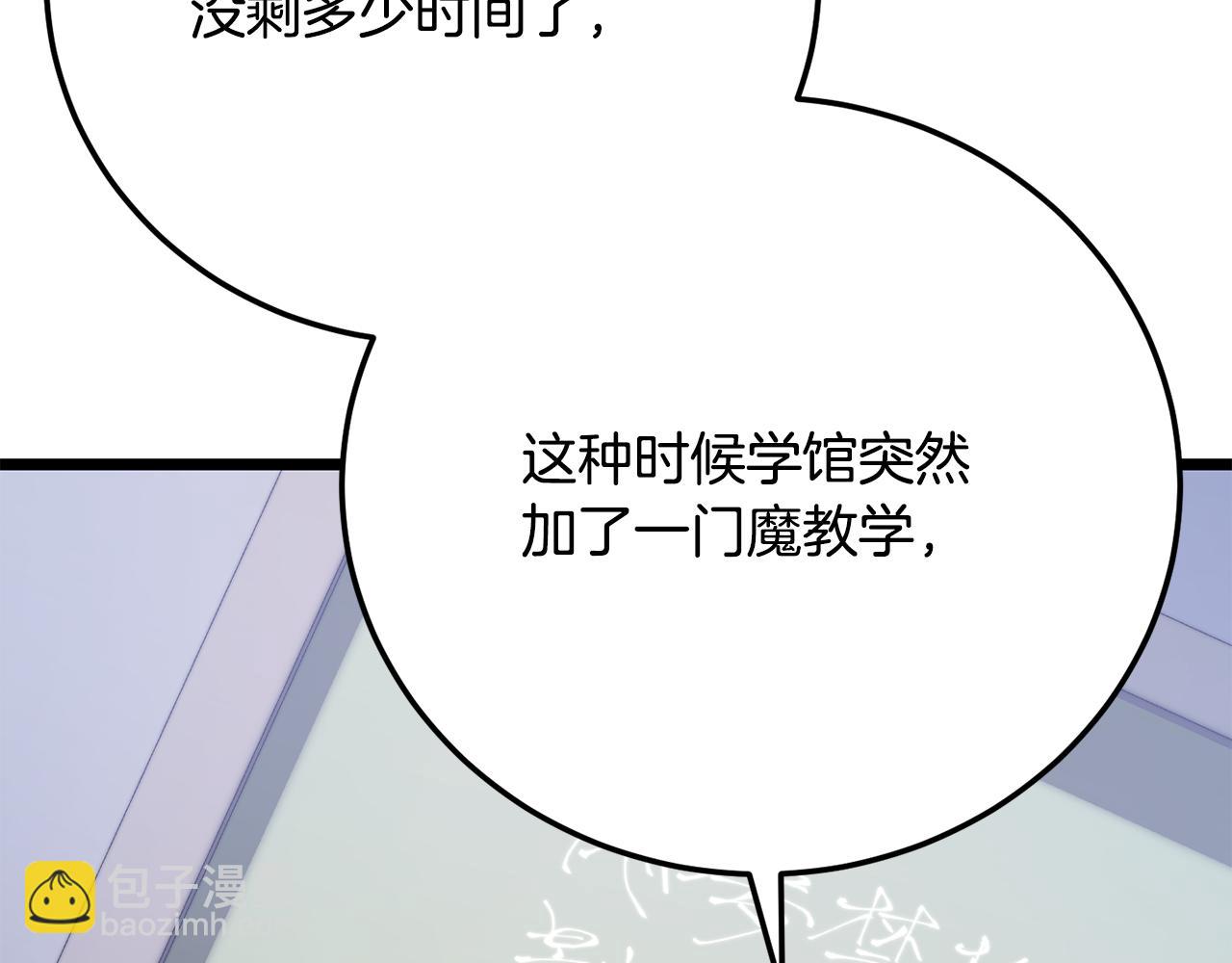 第109话 互相猜忌(1/6)-第110话