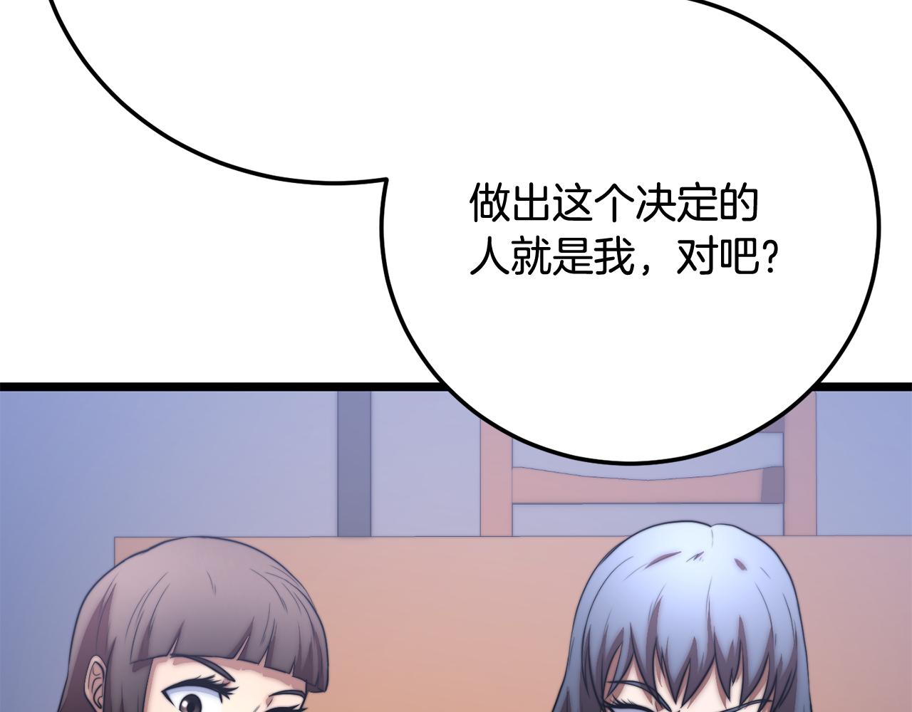 第109话 互相猜忌(1/6)-第110话