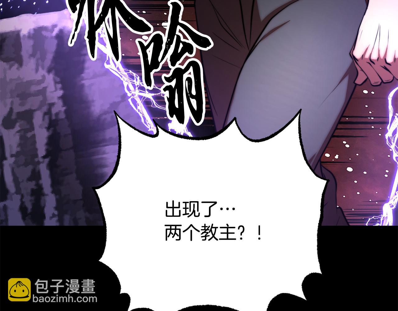 第111话 天魔的修炼(1/6)-第112话