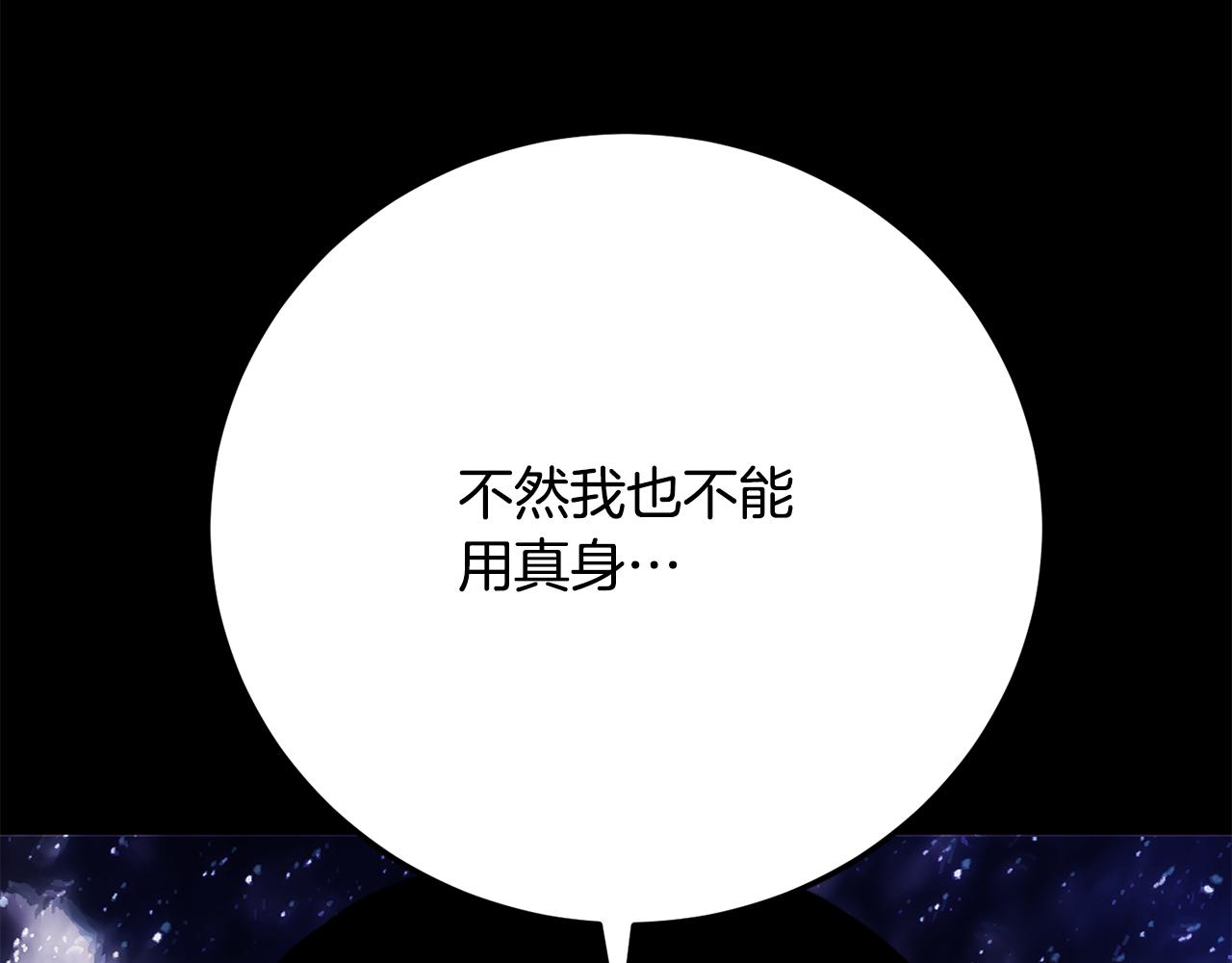 第111话 天魔的修炼(1/6)-第112话