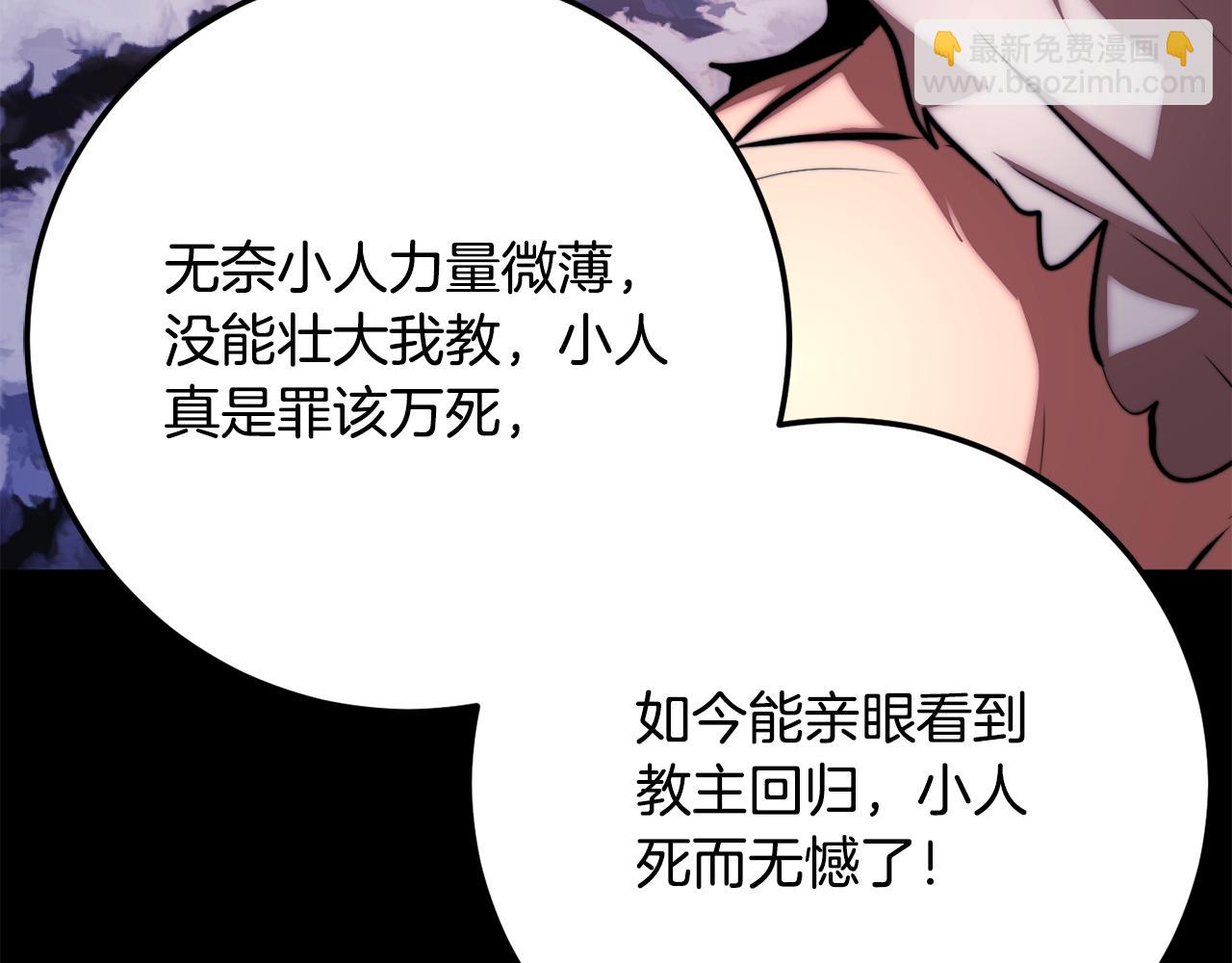 第111话 天魔的修炼(1/6)-第112话