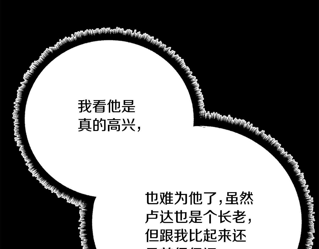 第111话 天魔的修炼(1/6)-第112话