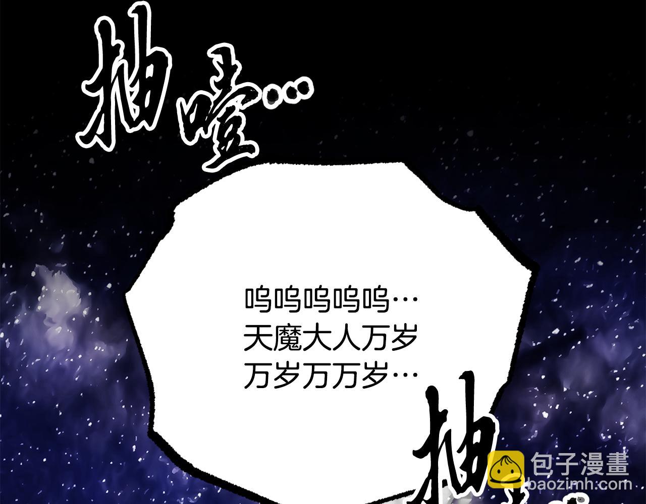 第111话 天魔的修炼(1/6)-第112话