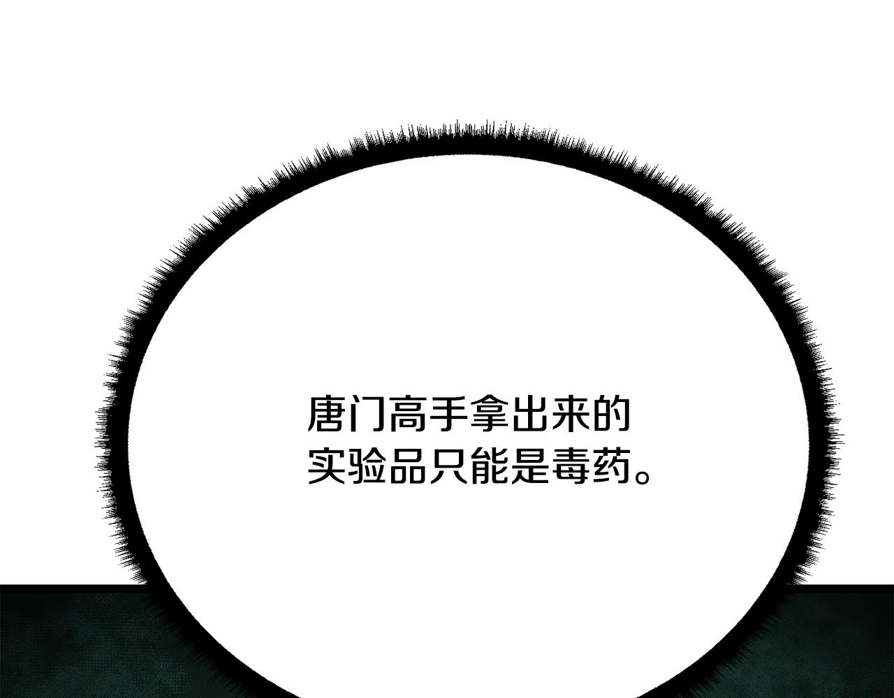第113话 痛苦的回忆(1/5)-第114话