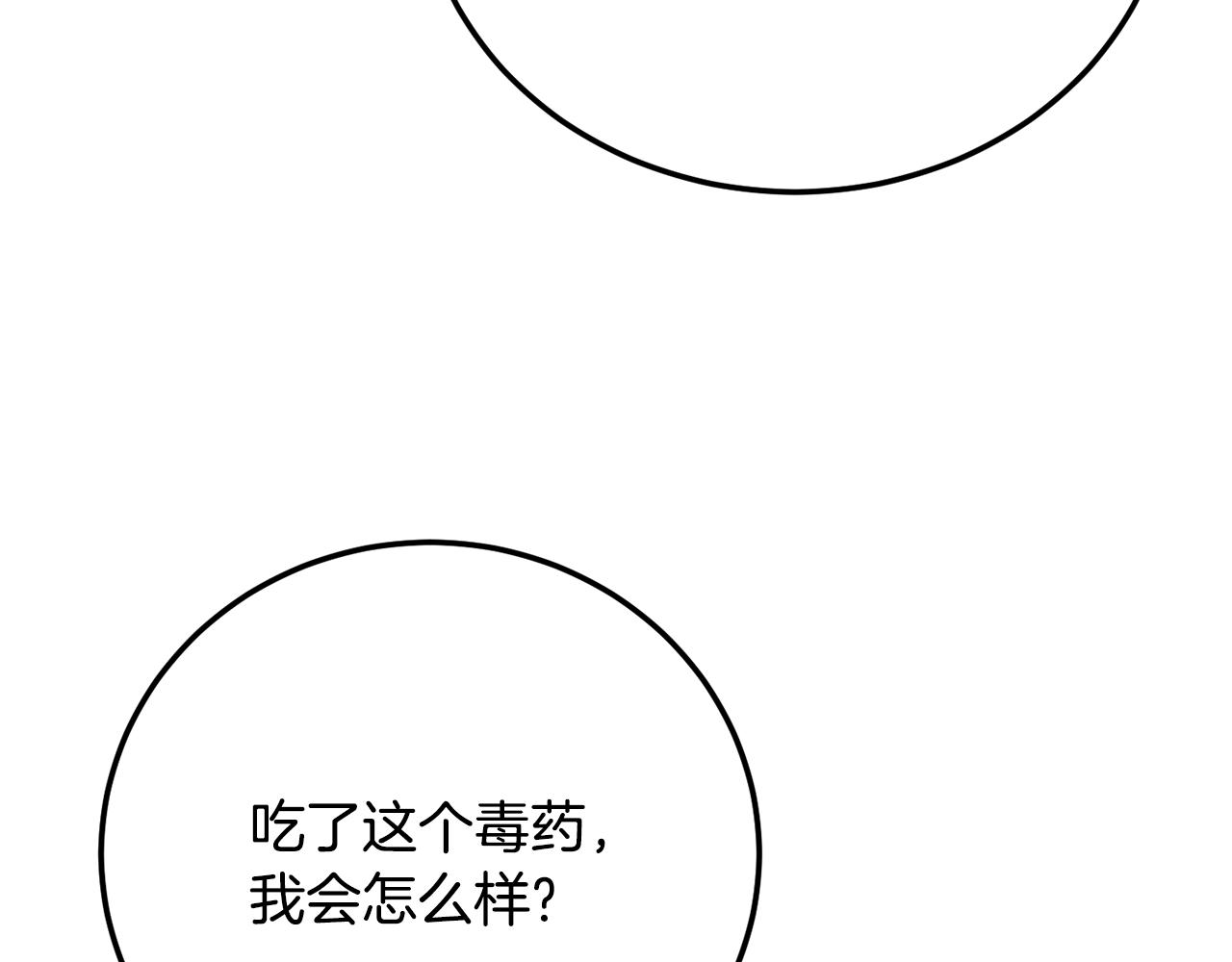 第113话 痛苦的回忆(1/5)-第114话