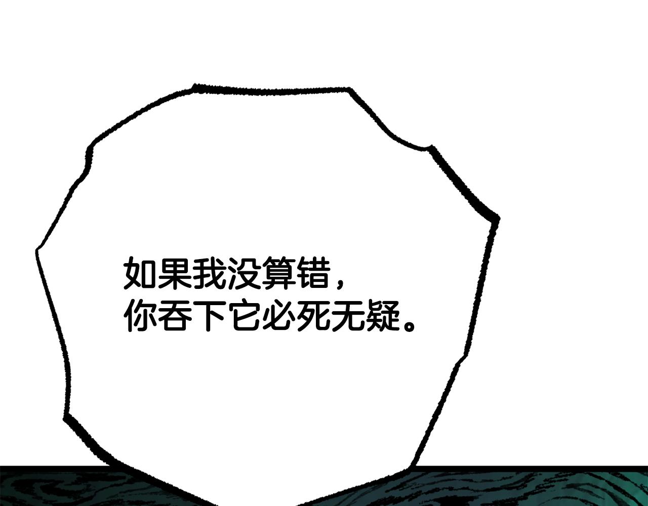第113话 痛苦的回忆(1/5)-第114话