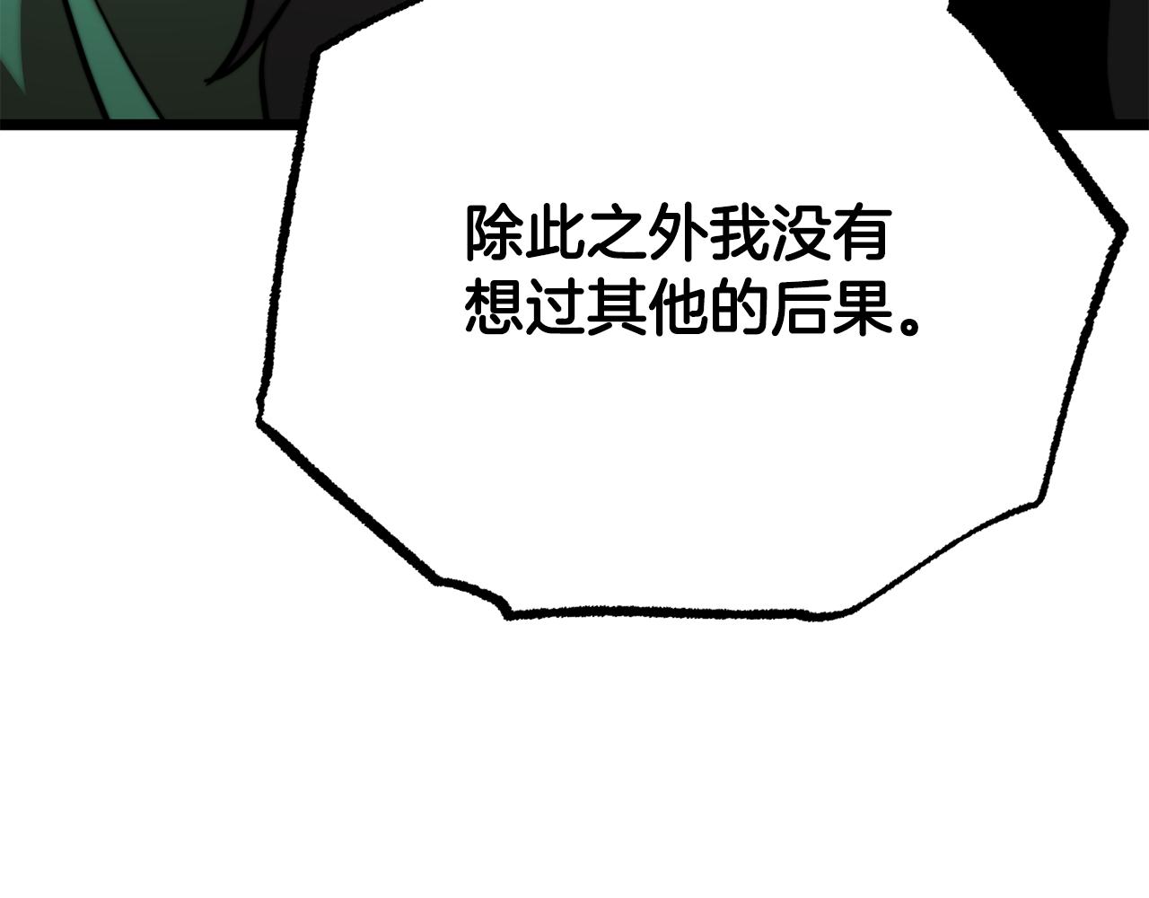 第113话 痛苦的回忆(1/5)-第114话