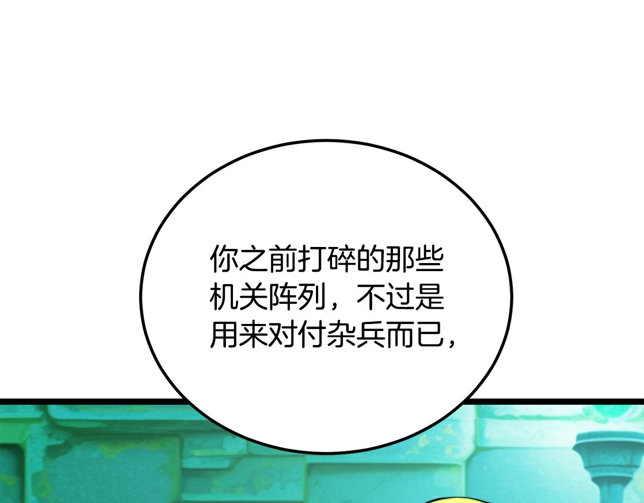 第113话 痛苦的回忆(1/5)-第114话