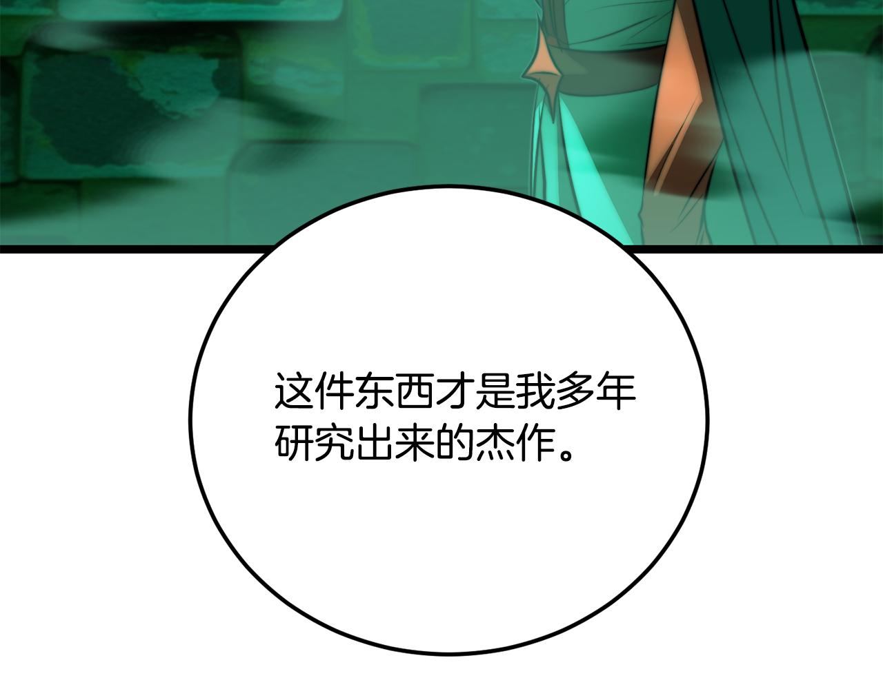 第113话 痛苦的回忆(1/5)-第114话
