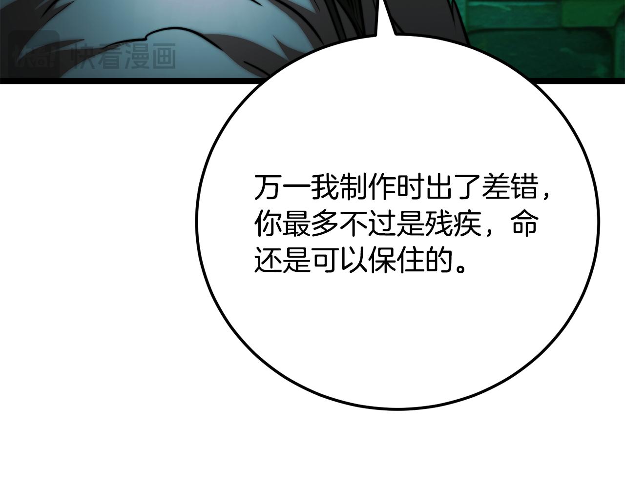 第113话 痛苦的回忆(1/5)-第114话