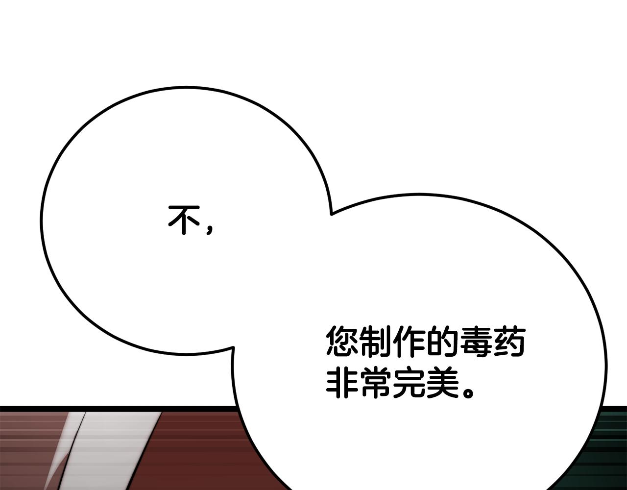 第113话 痛苦的回忆(1/5)-第114话