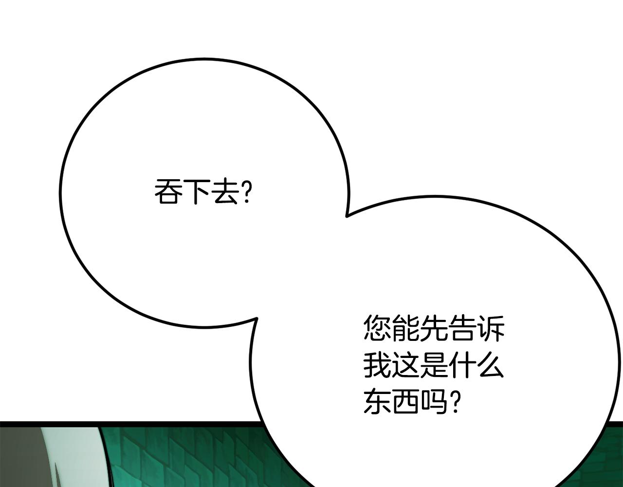 第113话 痛苦的回忆(1/5)-第114话
