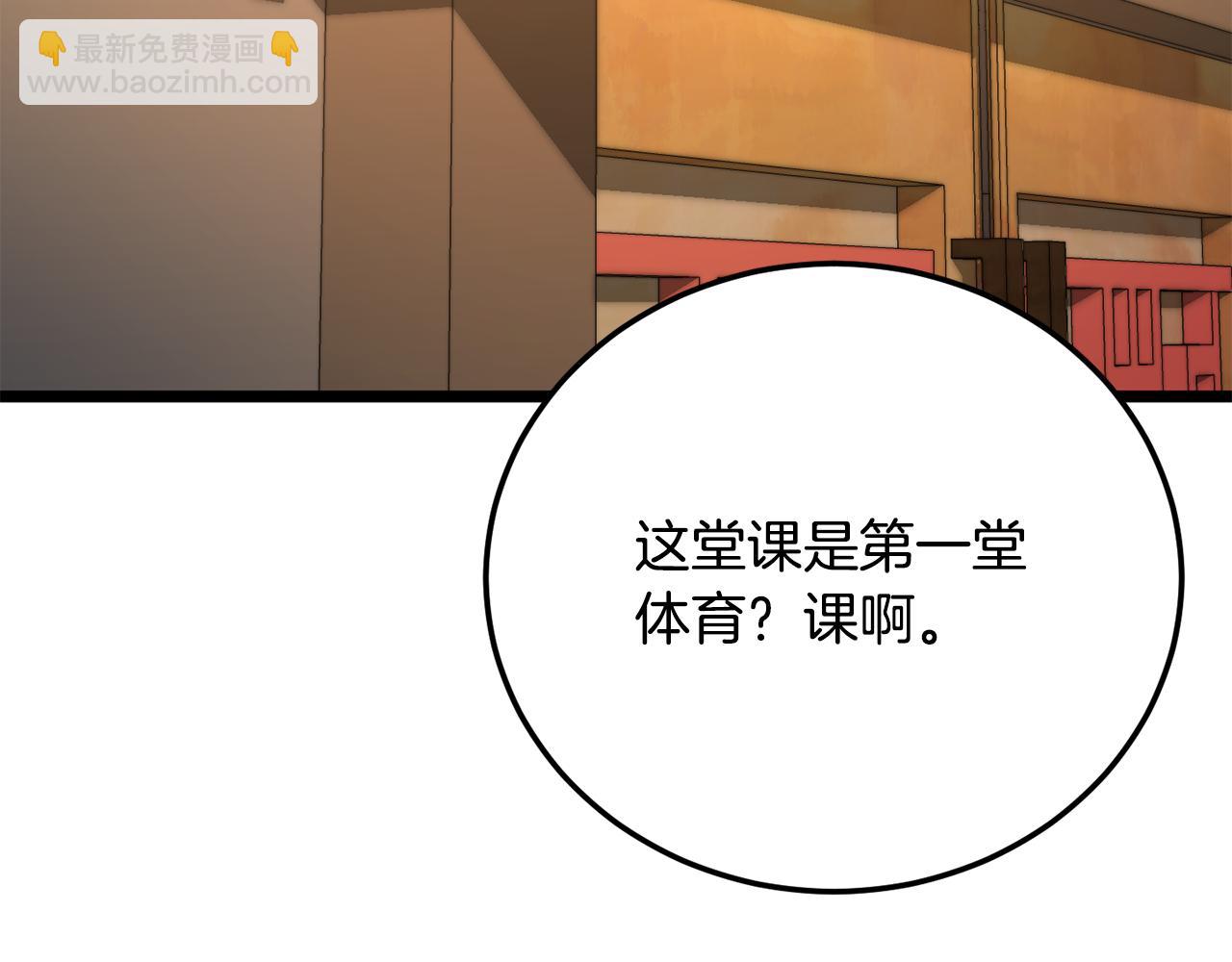 第115话 学生跑了(1/5)-第116话