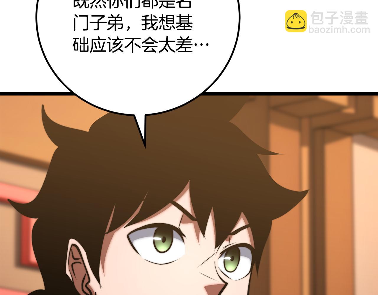 第115话 学生跑了(1/5)-第116话