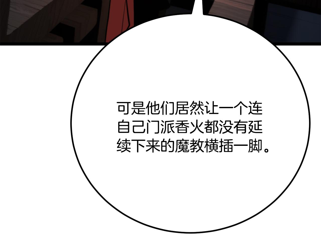 第119话 武林盟的选择(1/5)-第120话