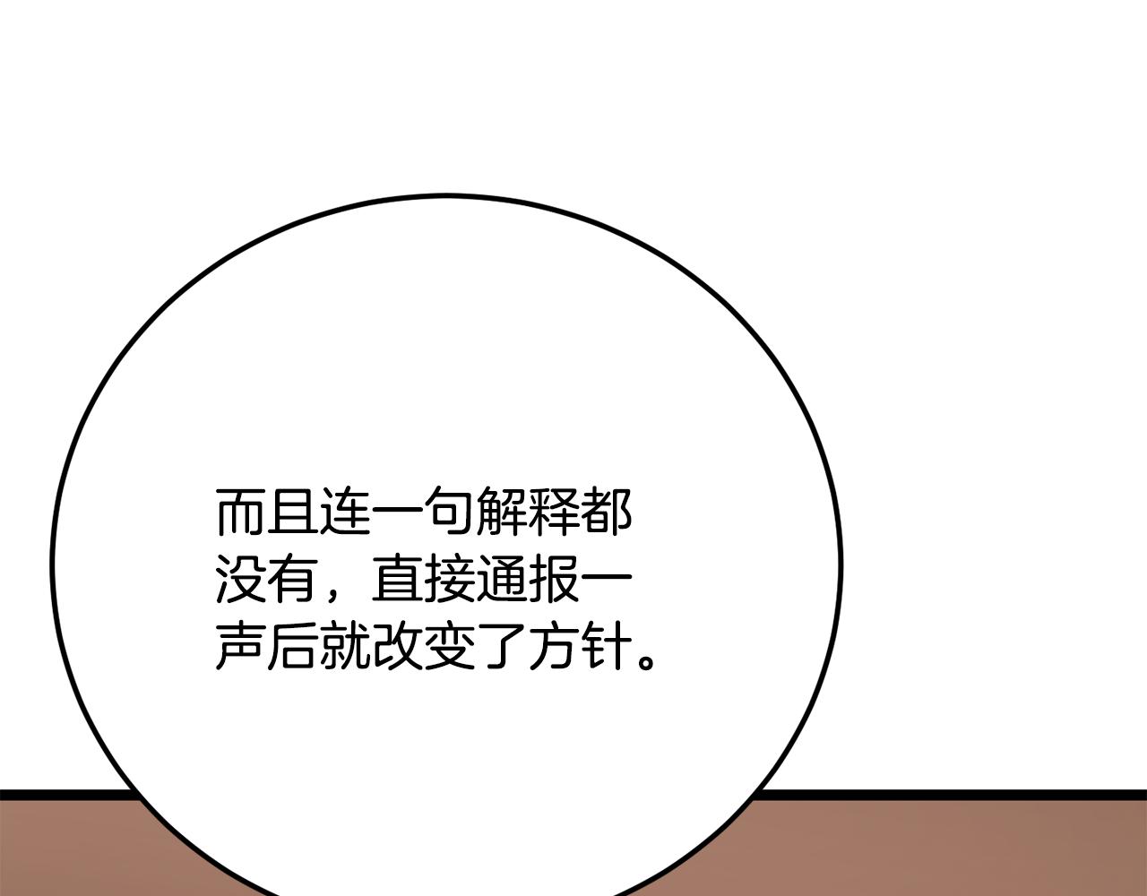 第119话 武林盟的选择(1/5)-第120话