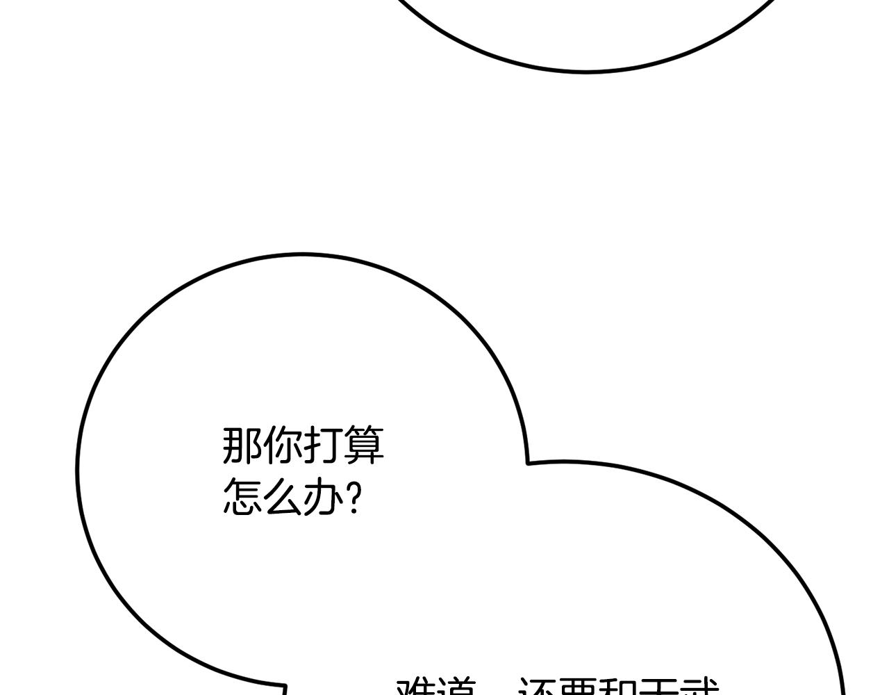 第119话 武林盟的选择(1/5)-第120话