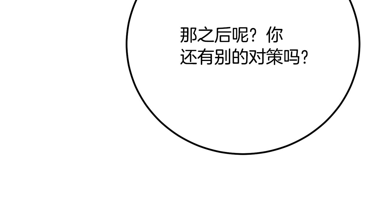 第119话 武林盟的选择(1/5)-第120话