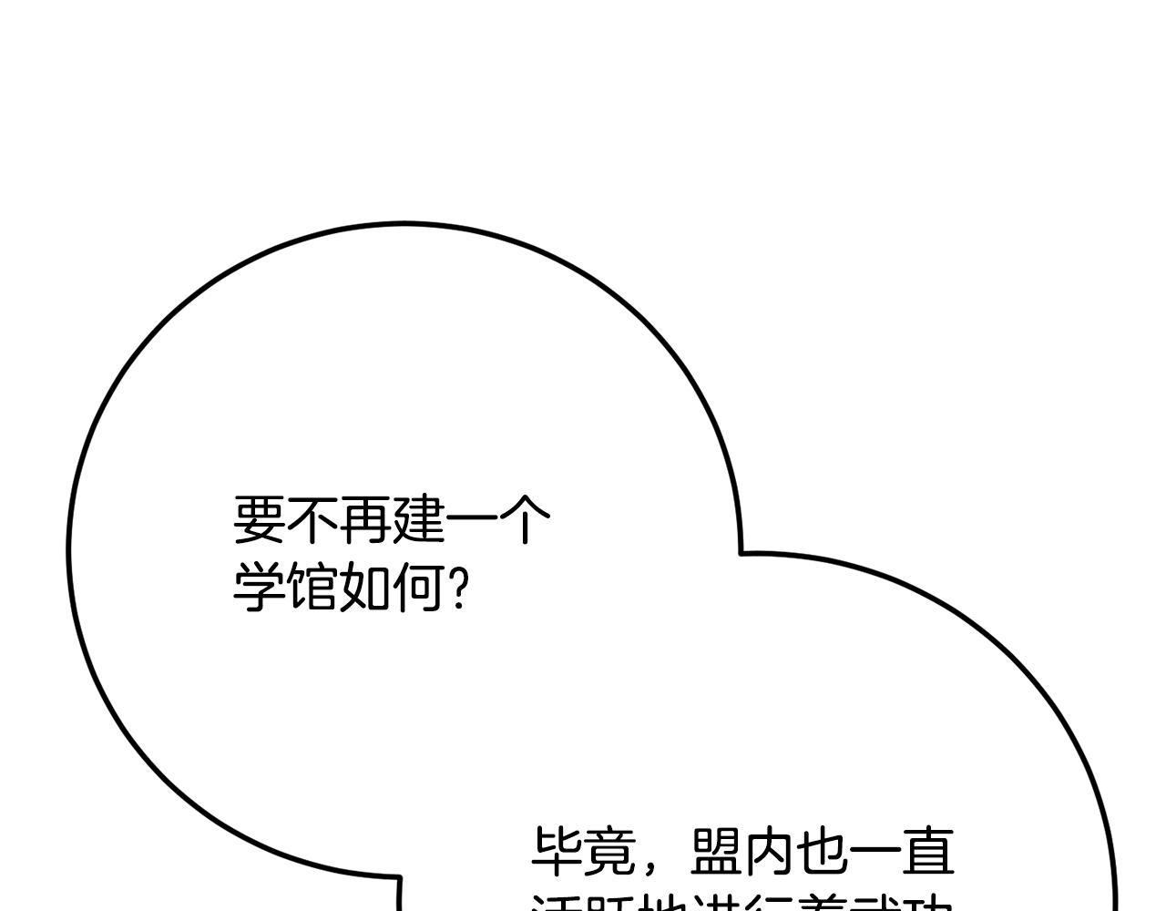 第119话 武林盟的选择(1/5)-第120话
