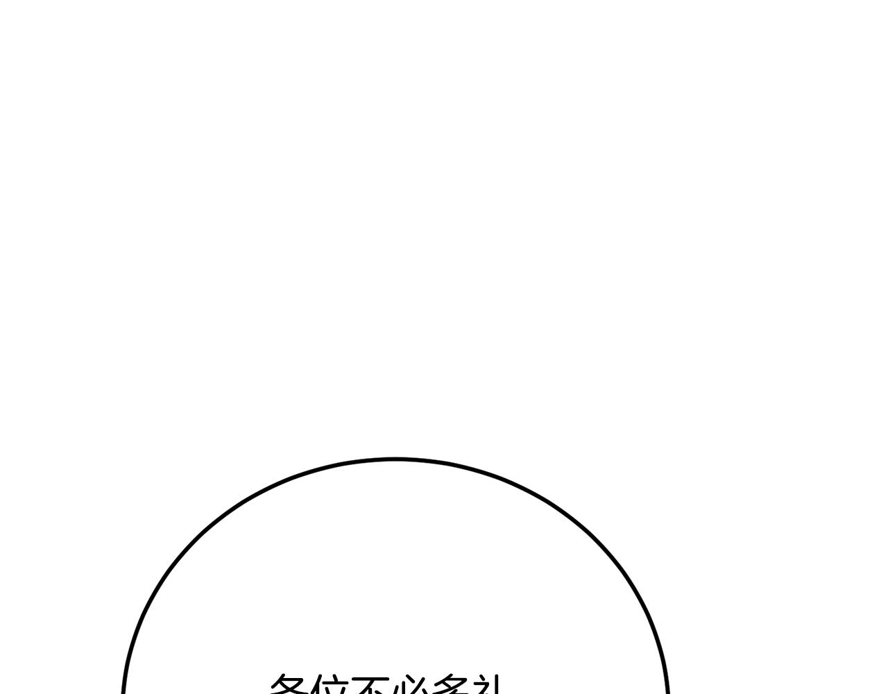 第119话 武林盟的选择(1/5)-第120话