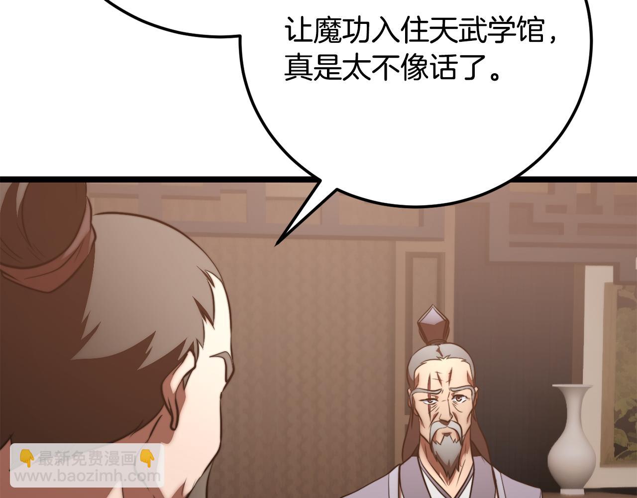 第119话 武林盟的选择(1/5)-第120话