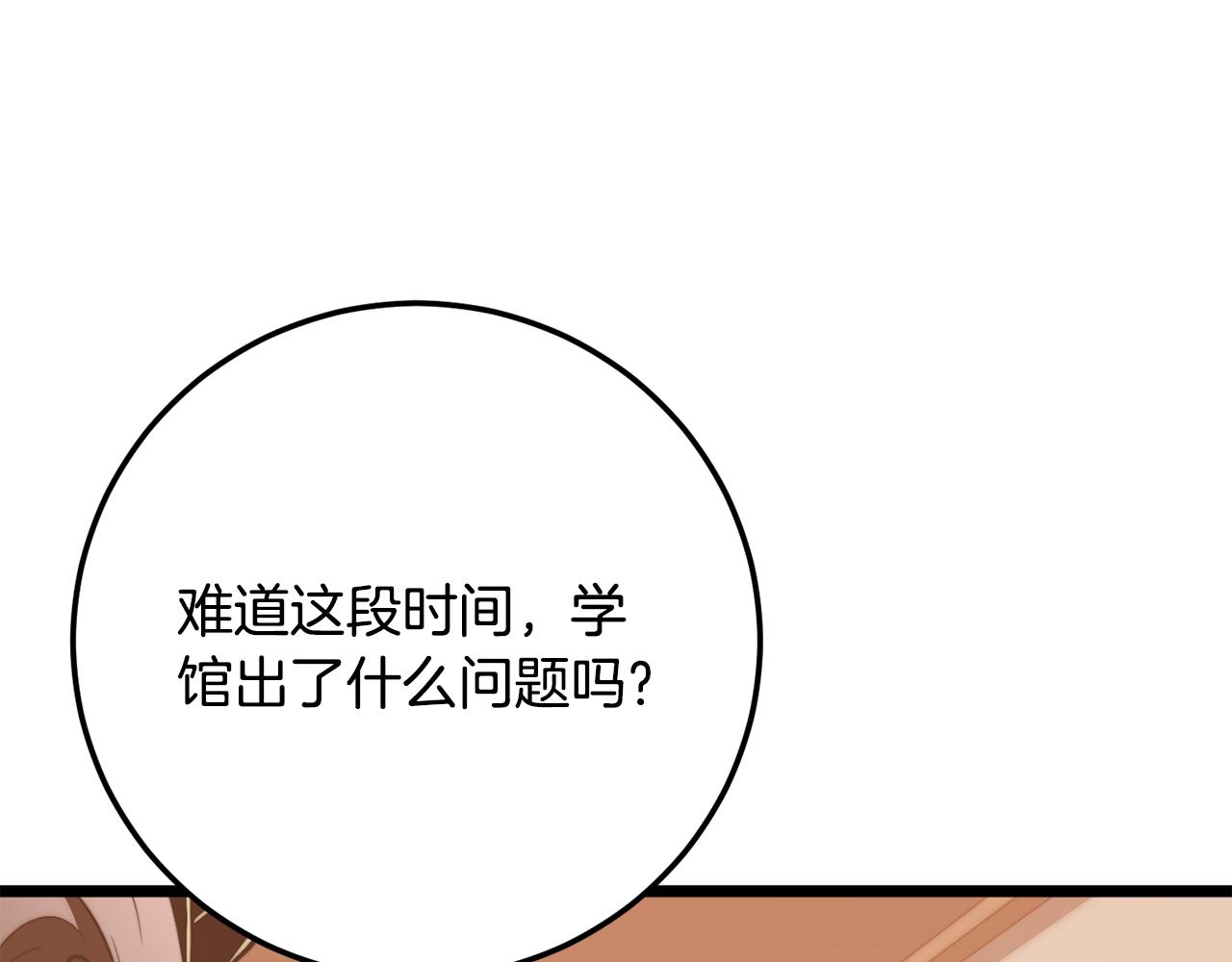 第121话 高手云集(1/5)-第122话