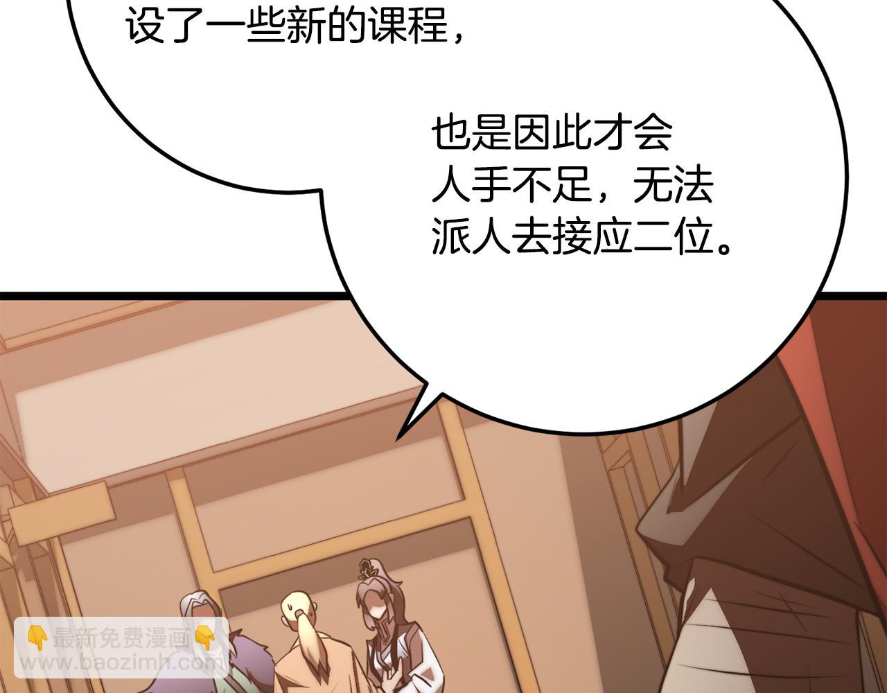 第121话 高手云集(1/5)-第122话