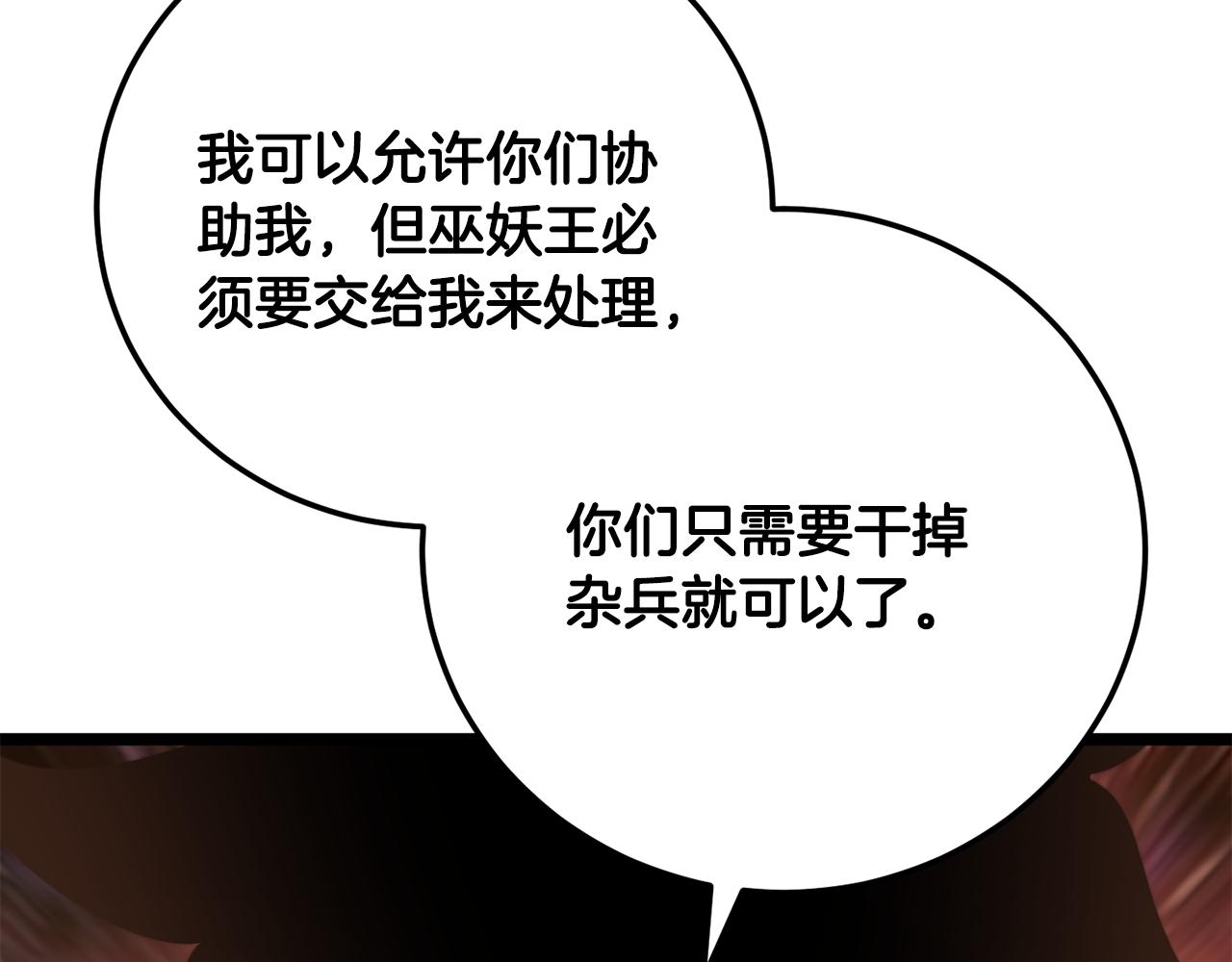 第121话 高手云集(1/5)-第122话