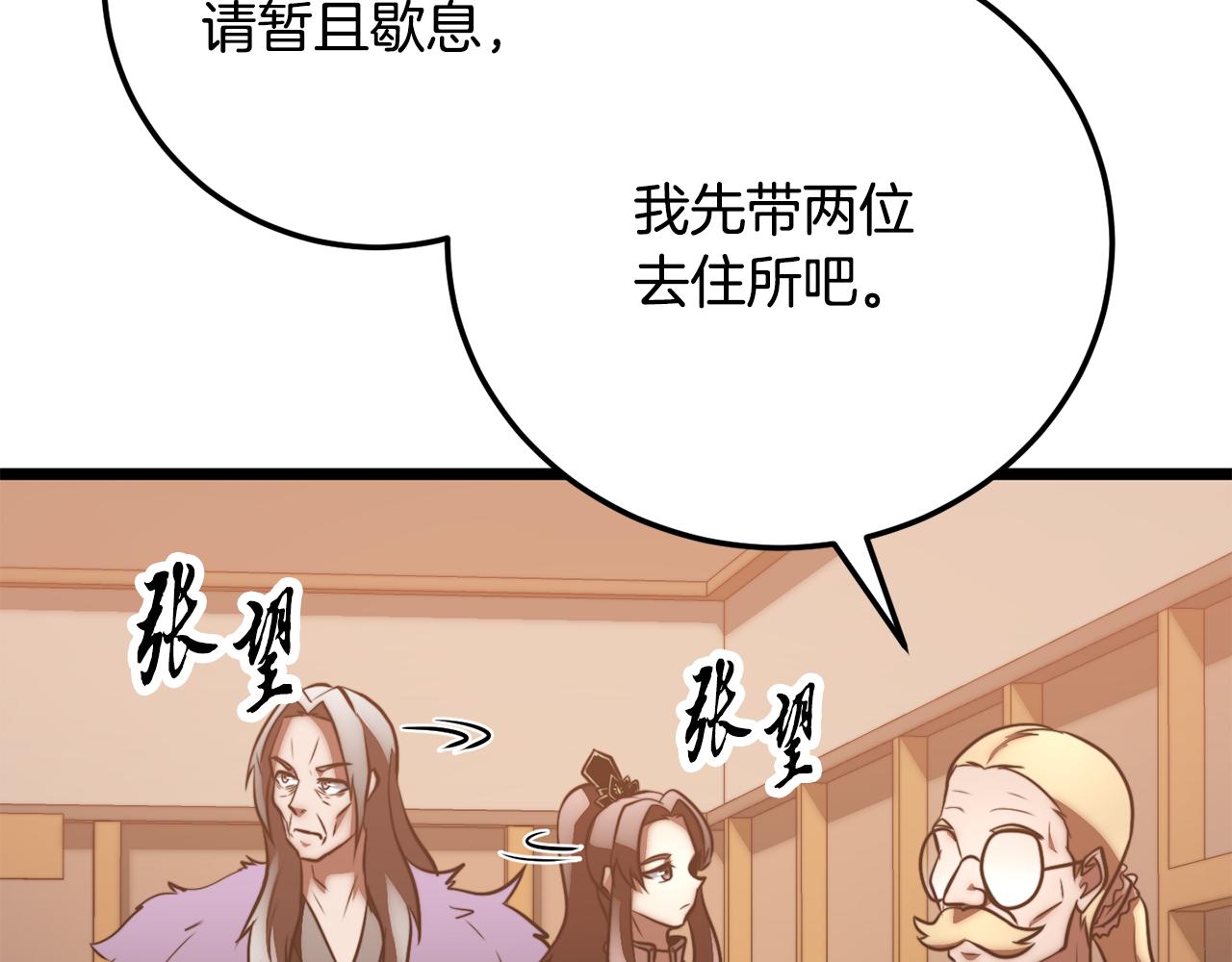 第121话 高手云集(1/5)-第122话