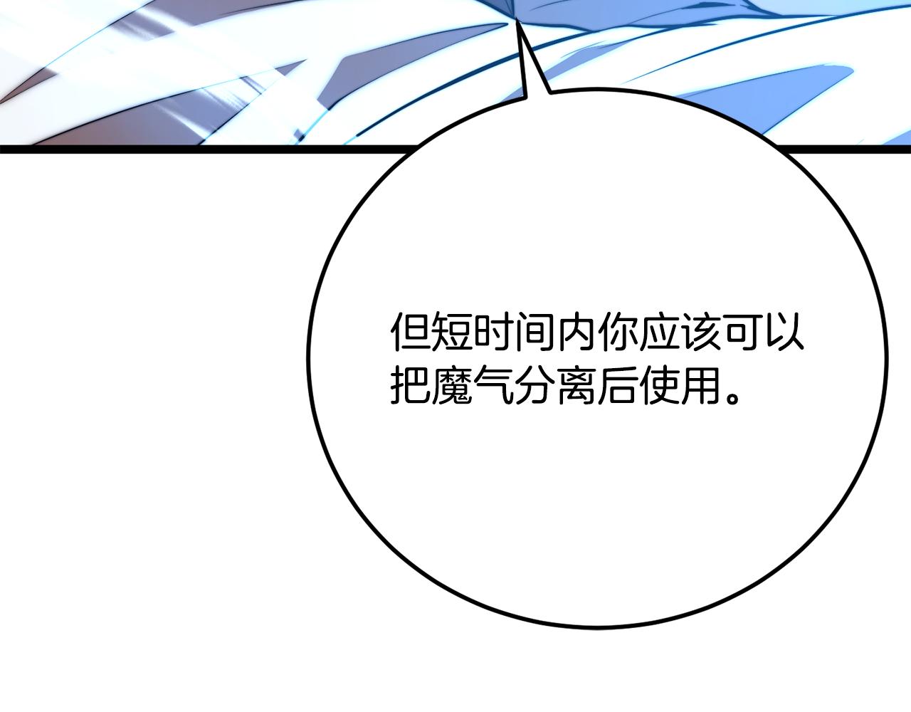 第123话 一缕不安(1/5)-第124话